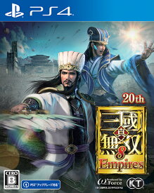 真・三國無双8 Empires[PS4] [通常版] / ゲーム