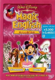 楽天市場 ディズニー マジックイングリッシュの通販