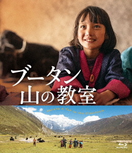 【送料無料選択可】 ブータン 山の教室[Blu-ray] / 洋画