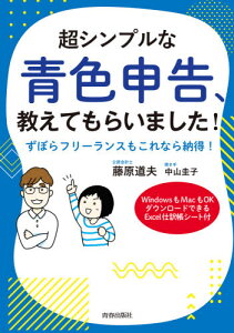 本 雑誌 Excel Macの人気商品 通販 価格比較 価格 Com