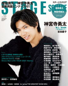 STAGE SQUARE (ステージスクエア)[本/雑誌] vol.53 【表紙】 神宮寺勇太 (HINODE MOOK) (単行本・ムック) / 日之出出版