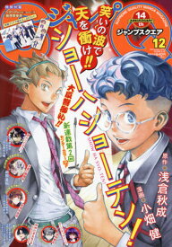 楽天市場 ジャンプsq 2月号の通販 楽天市場 ジャンプsq 2月号の通販