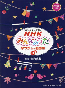 �y�� GG665�\���M�^�[�Œe��NHK�݂�Ȃ̂���~�Ȃ����̖��ȏWVol.1/�|���i�a�E��(�^�u���t)[�{/�G��] / �|���i�a/�ҋ�