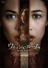 ウィッシュ・ルーム[DVD] / 洋画