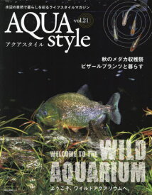 AQUA style 21[本/雑誌] (NEKO) / ネコ・パブリッシング