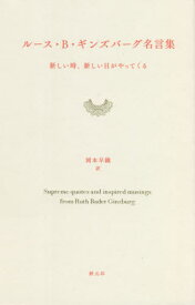 楽天市場 ギンズバーグ 書籍の通販