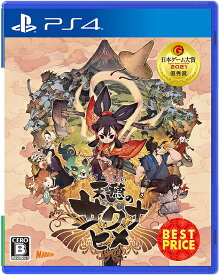 天穂のサクナヒメ BEST PRICE[PS4] / ゲーム