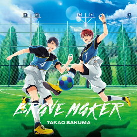 TVアニメ『フットサルボーイズ!!!!!』オープニング主題歌: BRAVE MAKER[CD] [アニメ盤] / 佐久間貴生