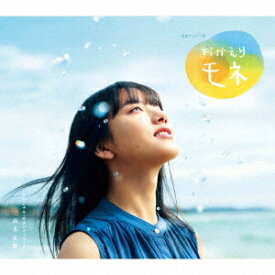 連続テレビ小説「おかえりモネ」オリジナル・サウンドトラック[CD] / サントラ (音楽: 高木正勝)