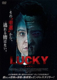 ラッキー[DVD] / 洋画