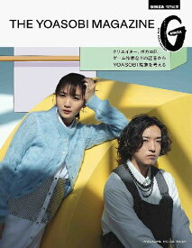 THE YOASOBI MAGAZINE[本/雑誌] (MAGAZINE HOUSE MOOK) (単行本・ムック) / マガジンハウス