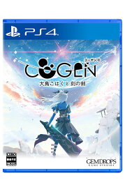 COGEN: 大鳥こはくと刻の剣[PS4] [通常版] / ゲーム