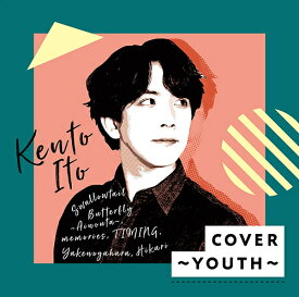 COVER～YOUTH～[CD] / 伊東健人