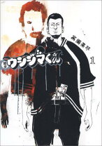 楽天市場】闇金ウシジマくん セット（コミック｜本・雑誌・コミック  