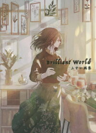 ふすい 画集 Brilliant World[本/雑誌] (単行本・ムック) / ふすい/〔画〕