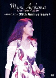 鮎川麻弥 LIVE Tour 2020～刻をこえて～35th Anniversary +[DVD] / 鮎川麻弥
