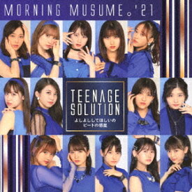 Teenage Solution/よしよししてほしいの/ビートの惑星[CD] [Blu-ra付初回限定盤 A] / モーニング娘。’21
