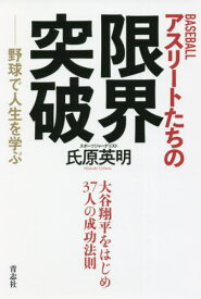 楽天市場 大谷翔平 小説 エッセイ 本 雑誌 コミック の通販