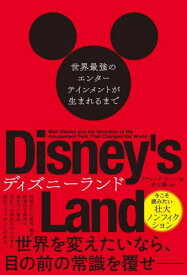 ディズニーランド 世界最強のエンターテインメントが生まれるまで / 原タイトル:Disney’s Land[本/雑誌] / リチャード・スノー/著 井上舞/訳