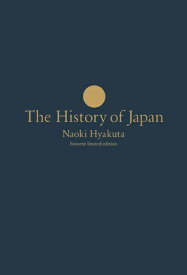 日本国紀 愛蔵版[本/雑誌] (単行本・ムック) / 百田尚樹/著