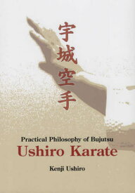 宇城空手 Practical Philosophy of Bujutsu[本/雑誌] / KenjiUshiro/〔著〕 TakahiroShimojo/〔訳〕 NaotoAkiyama/〔訳〕 JoshDrachman/〔訳〕