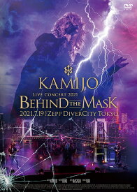 Live Concert 2021 -Behind The Mask-[DVD] [通常版] / KAMIJO