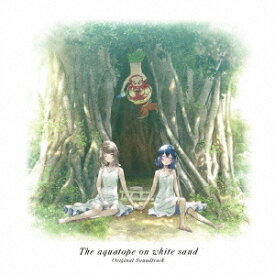 TVアニメ『白い砂のアクアトープ』オリジナルサウンドトラック[CD] / アニメサントラ (音楽: 出羽良彰)