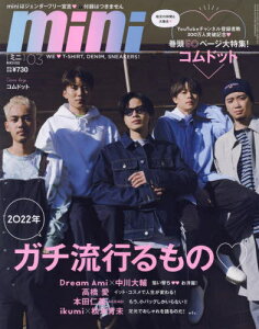 Mini 雑誌の人気商品 通販 価格比較 価格 Com