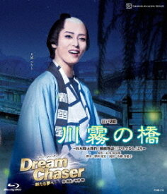 月組博多座公演『川霧の橋』『Dream Chaser -新たな夢へ-』[Blu-ray] / 宝塚歌劇団