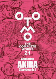 Animation AKIRA Storyboards[本/雑誌] 1 (OTOMO THE COMPLETE WORKS 21) / 大友克洋/著