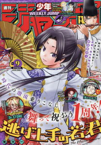 雑誌 少年ジャンプ コミックの人気商品 通販 価格比較 価格 Com
