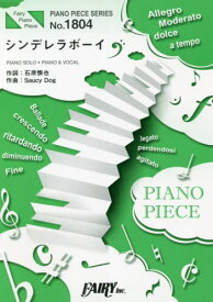 楽譜 シンデレラボーイ SaucyDog[本/雑誌] (PIANO PIECE SERI1804) / フェアリー