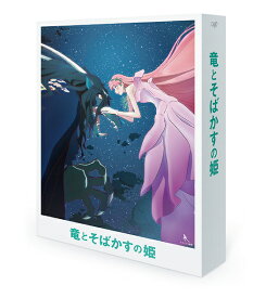 竜とそばかすの姫[Blu-ray] スペシャル・エディション (UHD-BD同梱BOX) / アニメ