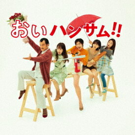 おいハンサム!! Original Soundtrack[CD] / TVサントラ (音楽: MAYUKO、眞鍋昭大、宗形勇輝)