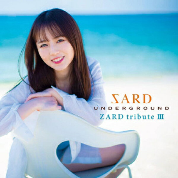ZARD tribute III[CD] [通常盤] / SARD UNDERGROUND