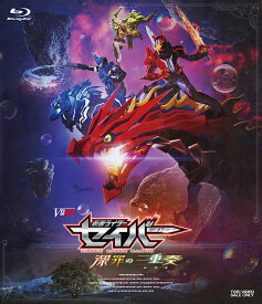 仮面ライダーセイバー 深罪の三重奏[Blu-ray] DXアラビアーナナイト&アメイジングセイレーンセット付属版 [初回生産限定] / 特撮