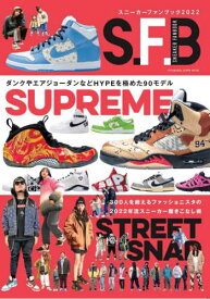 2022 スニーカーファンブック[本/雑誌] (双葉社スーパームック) / 双葉社