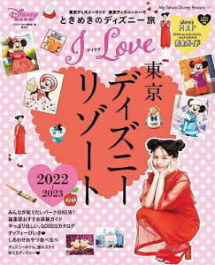 東京ディズニーリゾート マップ 旅行 地図の人気商品 通販 価格比較 価格 Com