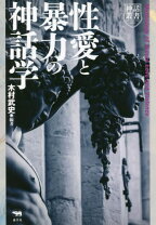 楽天市場】暴 30（民俗学｜人文・思想）：人文・地歴・社会<本・雑誌  