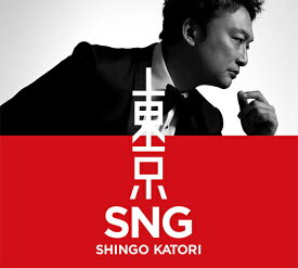 東京 SNG[CD] [CD+DVD/初回限定・観るBANG!] / 香取慎吾