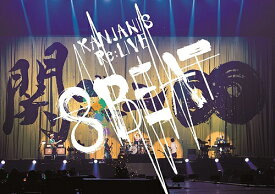 KANJANI’S Re:LIVE 8BEAT[DVD] [通常盤] / 関ジャニ∞