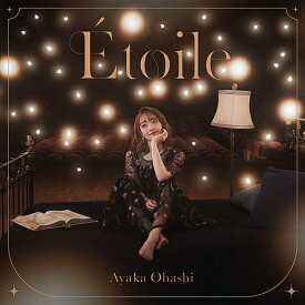 大橋彩香 Acoustic Mini Album ”Etoile”[CD] / 大橋彩香
