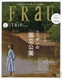 FRaU S-TRIP MOOK国立公園[本/雑誌] (講談社MOOK) / 講談社