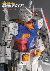 本 雑誌 ガンプラ 雑誌の人気商品 通販 価格比較 価格 Com