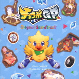 チョコボグランプリ Original Soundtrack[CD] / ゲーム・ミュージック