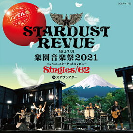 Mt.FUJI 楽園音楽祭2021 40th Anniv.スターダスト☆レビュー Singles/62 in ステラシアター[CD] / スターダスト☆レビュー