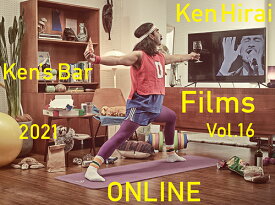 Ken Hirai Films[Blu-ray] Vol.16 『Ken’s Bar 2021-ONLINE-』 [初回生産限定版] / 平井堅