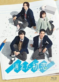 消えた初恋[Blu-ray] Blu-ray BOX / TVドラマ