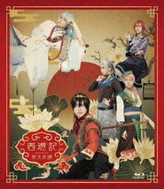 劇団『ドラマティカ』ACT1/西遊記悠久奇譚[Blu-ray] / 舞台