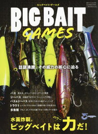 BIG BAIT Games[本/雑誌] (別冊つり人) / つり人社